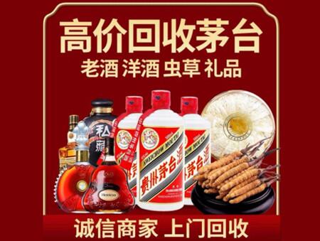 诚信的虹口烟酒回收店